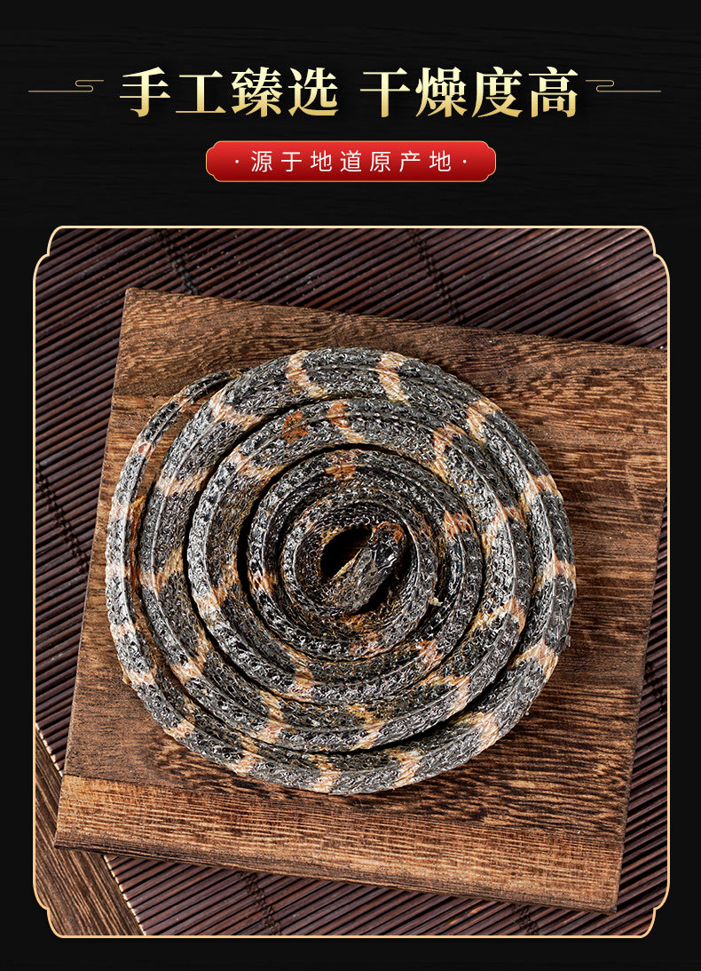 Jinqian Baihua She (Bungarus Parvus) — Dried White-Banded Snake for Traditional Herbal Infusions quality and texture