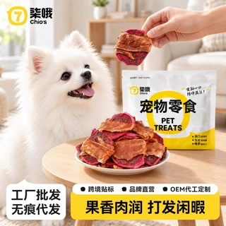 柒哦Chios宠物冻干食品鸭肉干缠火龙果磨牙洁齿训练奖励狗狗零食