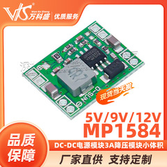 DC-DC mp1584電源モジュール3a降圧モジュール小体積24v-12v 9v回転5v 12v