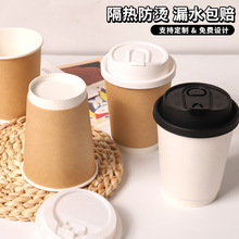 一次性咖啡杯子加厚家用商用双层食品用外带打包冷热奶茶纸杯定制