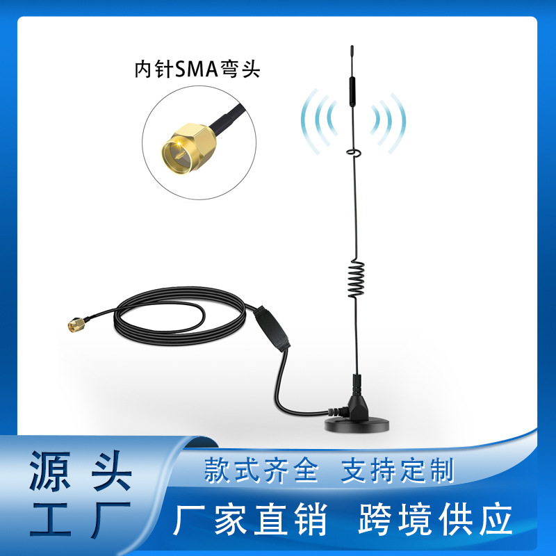 2.4g 5.8G小吸盘天线WIFI外置高增益天线全网通数据采集器天线
