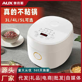 奥克.斯电饭煲小型家用智能3一5人大容量煮预约饭锅保温煮粥非智