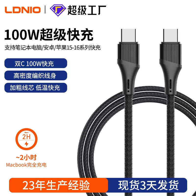适用iphone16苹果16pro手机充电线 C-C公对公C口100W快充数据线
