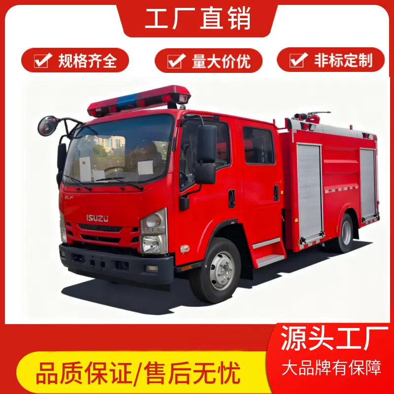 国六五十铃700P 3.5吨泡沫消防车 火灾应急救援泡沫消防车  水罐