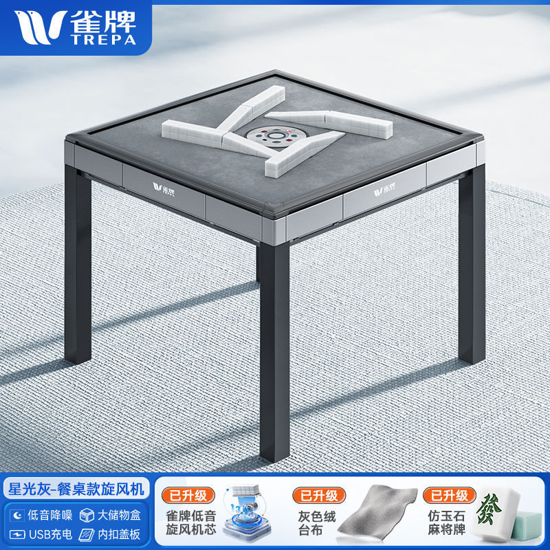 旋风系列过山车麻将机餐桌两用全自动一体机麻将桌2025款电动自动|undefined