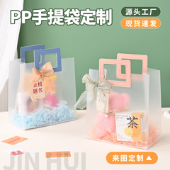 Ppフロスト手提げ袋高級感お土産プラスチック革手提げ袋誕生日結婚祝いのお土産袋現物