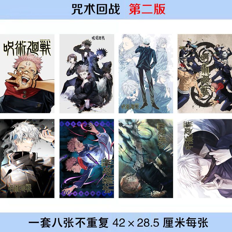 Jujutsu Kaisen Poster Set of 8, Each Size 42X28.5Mm, Photo Wallpaper, Dormitory Stickers Wholesale Jujutsu Kaisen Poster Set of 8, Each Size 42X28.5Mm, Photo Wallpaper, Dormitory Stickers Wholesale