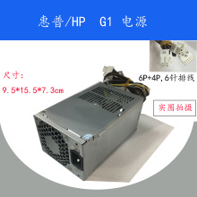 ����HP Z230 240sff��ԴPS-4241-2HF702309-002 751886-001 240��