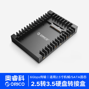 ORICO 1125SS 2.5Ӣ���D3.5Ӣ��Ӳ�P�D�Ӻй��λSSD�̑BӲ�P֧��