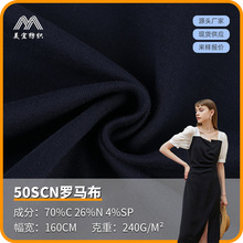 西装打底裤布料240g双面针织CN锦棉弹力拉架罗马布面料春夏适用