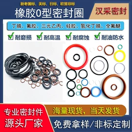 橡胶密封圈
