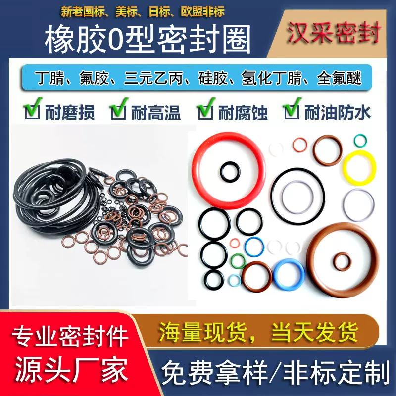 丁腈橡胶O型圈NBR密封圈内径1-700mm*线径1-10mm氟胶圈耐油