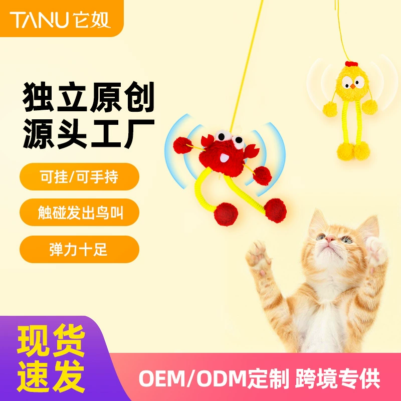Игрушка TANU, качели, плюшевой колокольчик с бубенчиком, для избавления от скуки, для кошек
