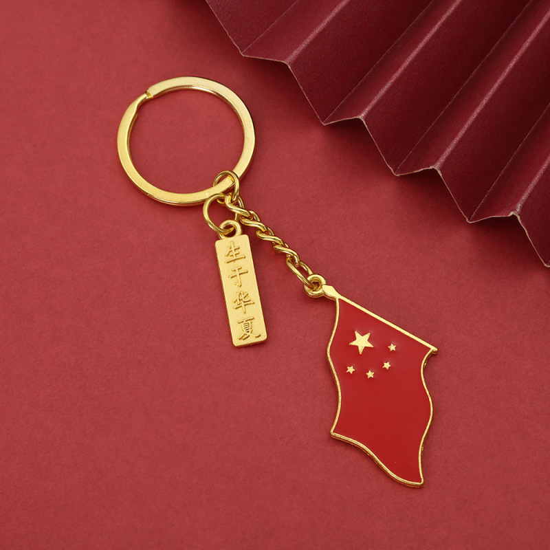 国庆节钥匙扣挂件爱国系列纪念品五星红旗中国风小礼品背包挂饰|undefined