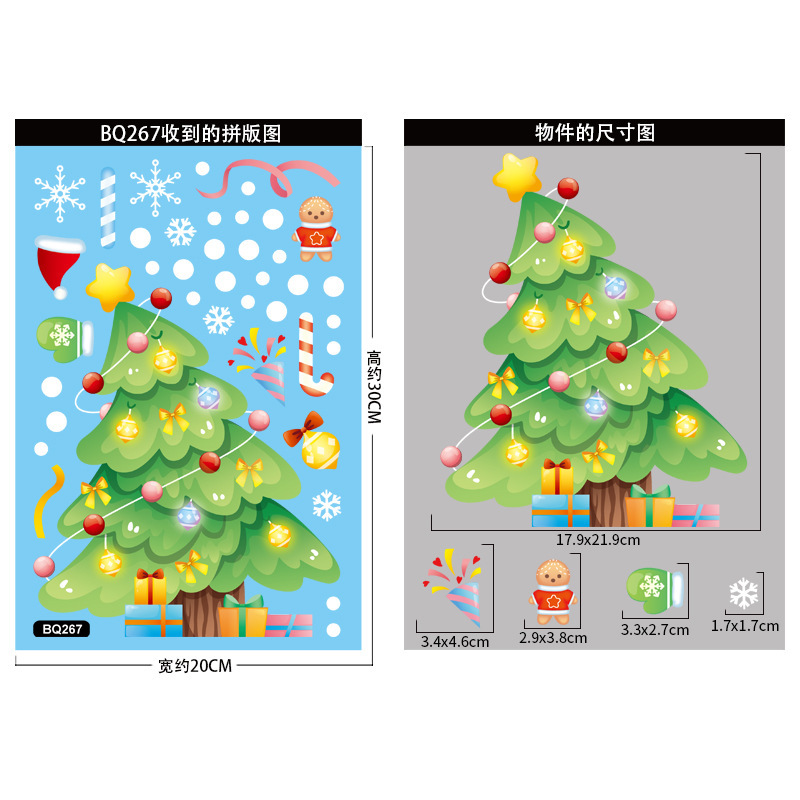クリスマス装飾雪花ステッカークリスマスツリー老人雪だるまヘラジカ窓貼りパーティー用品クリスマスステッカー静電気|undefined