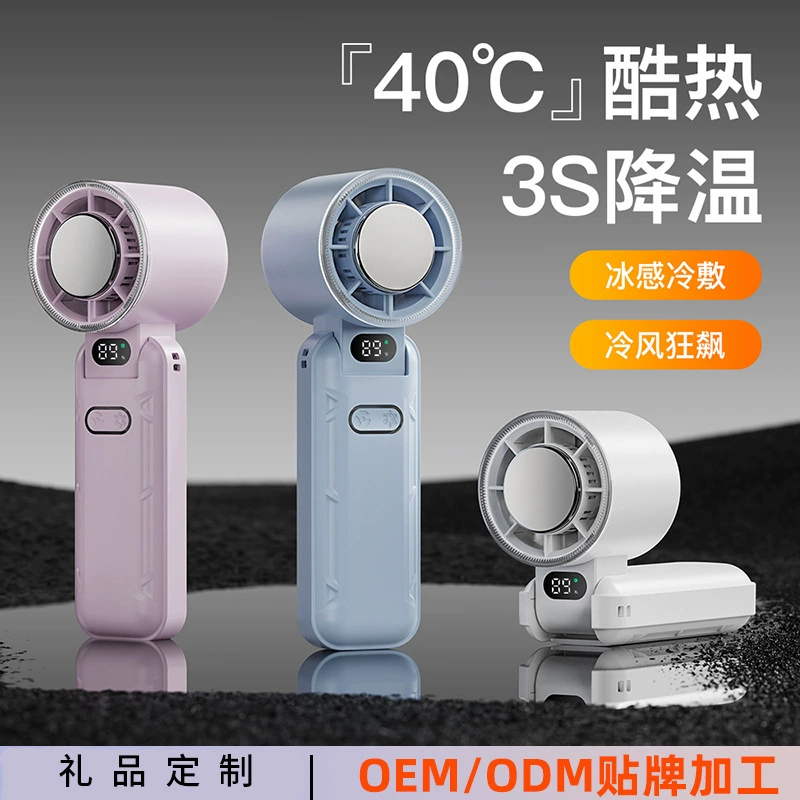 Трансграничные USB-зарядные полупроводниковые холодильные вентиляторы 100 ступенек высокоскоростной небольшой ветряной пушки на открытом воздухе портативный складной ручной вентилятор