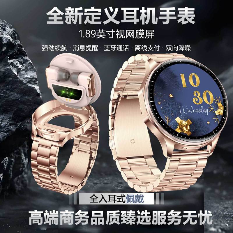 【开拓智能】智能蓝牙手表耳机二合一多种运动模式NFC门禁运动|undefined