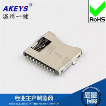TF简易卡座铁micro 小sd卡座 记忆卡 内存卡卡套卡槽 不自弹 10P