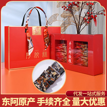 东阿原产节日送礼礼盒装ejiao糯米纸手工阿胶糕现熬手工即食阿胶