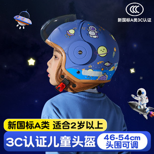 Детский мультяшный шлем на четыре сезона, электромобиль, мотоцикл