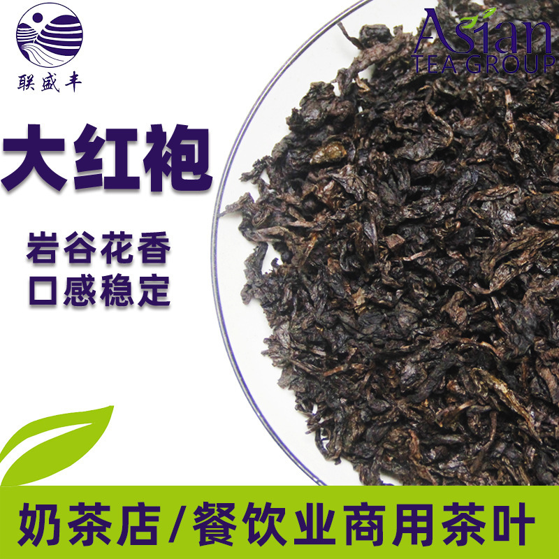 Wuyishan Dahongpao Tea Ba White Mist Red Dust Roasted Fragrant Fresh Milk Base Tea Yan Yue Special 500g Rock Tea Commercial Use