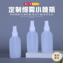 70毫升日本叮叮同款驱蚊水瓶 70ml花露水防虫喷雾瓶 HDPE塑料扁瓶