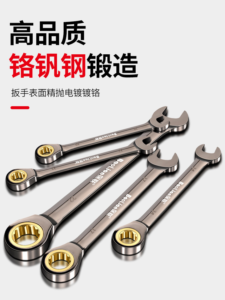 快速梅花棘轮扳手自动双向两用开口快轮小棘轮省力工业级快板套装