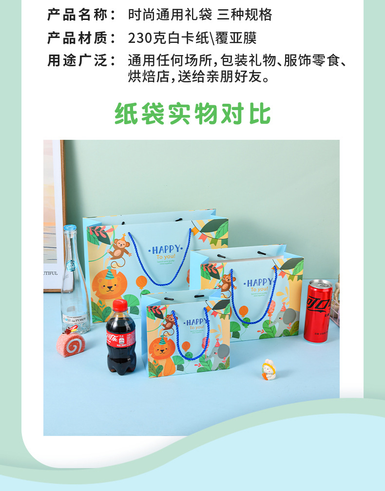 卡通礼品袋_04.jpg