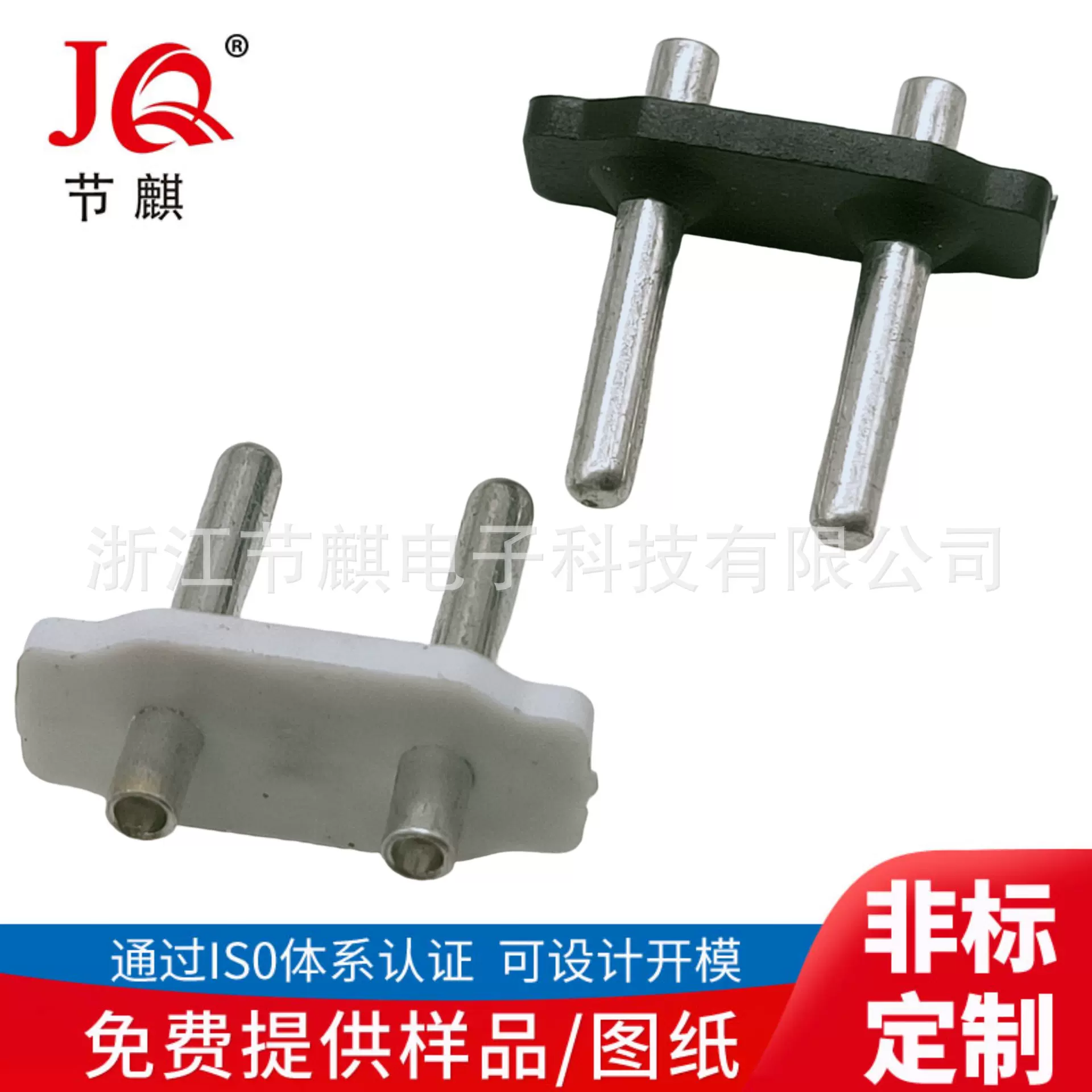AC-028两芯针剃须刀按摩仪电推剪充电插座八字AC-019甩脂机按摩仪
