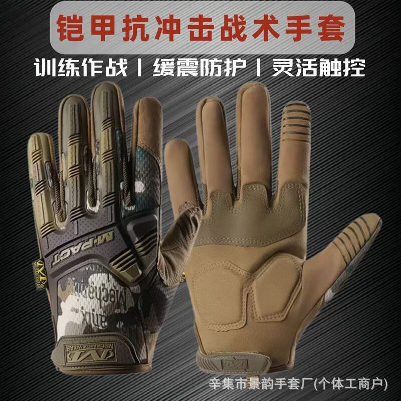 Tactical Gloves Super Technician Full-Finger Cross-Border Seal Men's Cycling Outdoor Mountaineering Special Forces Touchscreen Gloves Tactical Gloves Super Technician Full-Finger Cross-Border Seal Men's Cycling Outdoor Mountaineering Special Forces Touchscreen Gloves