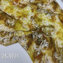 复古印花布料连衣裙服装冰羽丝柔软垂顺2026年春夏面料【厂家直供