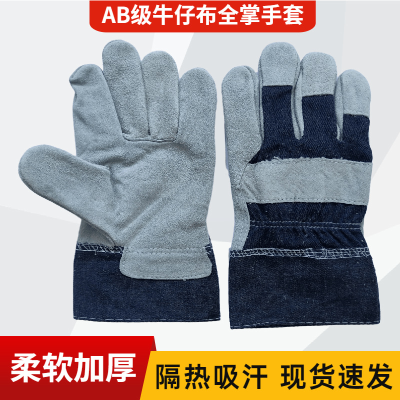 加厚牛二层皮焊工手套AB级全掌防滑劳保工作耐磨手套批发电焊隔热