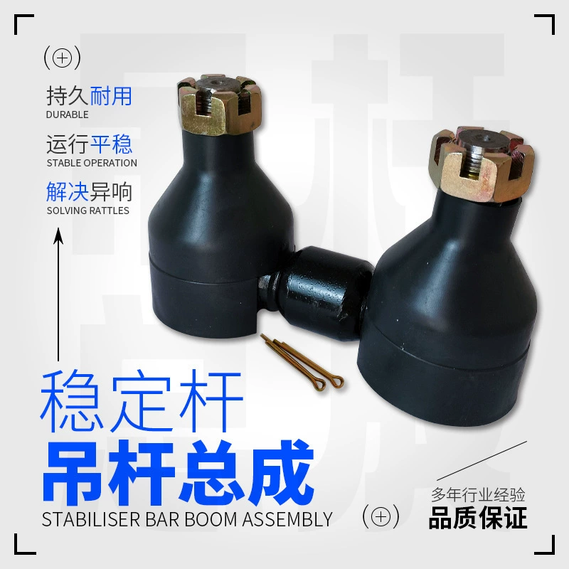 2930-00881/2906-01182L=120 стабилизатор балансировочного рычага стабилизатора стрелы в сборе