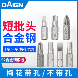 Dane tool 25mm plum blossom short batch head magnetic electric drill electric screwdriver screwdriver screwdriver head pneumatic batch nozzle wind batch nozzle