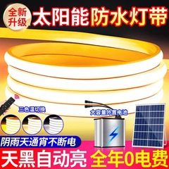 ソーラーLEDライト、屋外防水、自動点灯、ソフトライトストリップ、別荘、庭、雰囲気照明、スマートリモコン付き