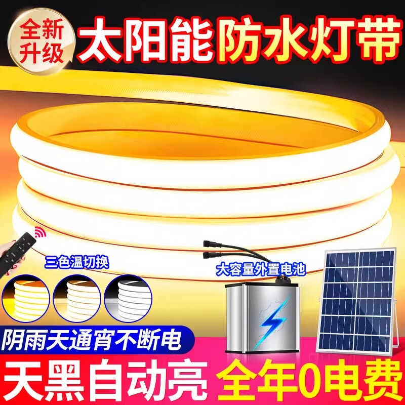 Solar Led Light Strip Outdoor Waterproof Automatic Lighting Soft Light Strip Villa Garden Courtyard Atmosphere Light Smart Remote Control