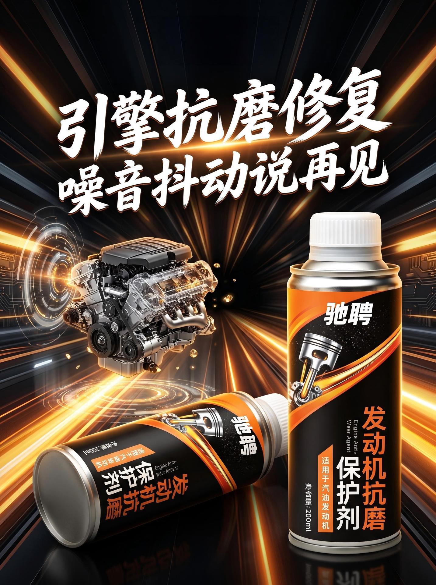 Car engine anti-wear protective agent, powerful repair for oil burning, non-disassembly treatment for blue smoke emission, engine oil additive
