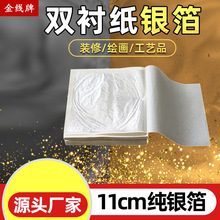 ���p�r�����y��-11cm-���y��99.9%���𾀽�  �b���b����y��