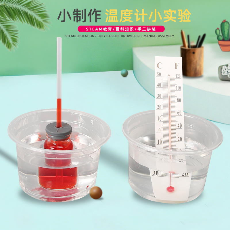 Homemade Simple Thermometer Material Package Thermal Expansion and Contraction Principle Demonstration and Application Primary School Science Small Experiment Kidsren