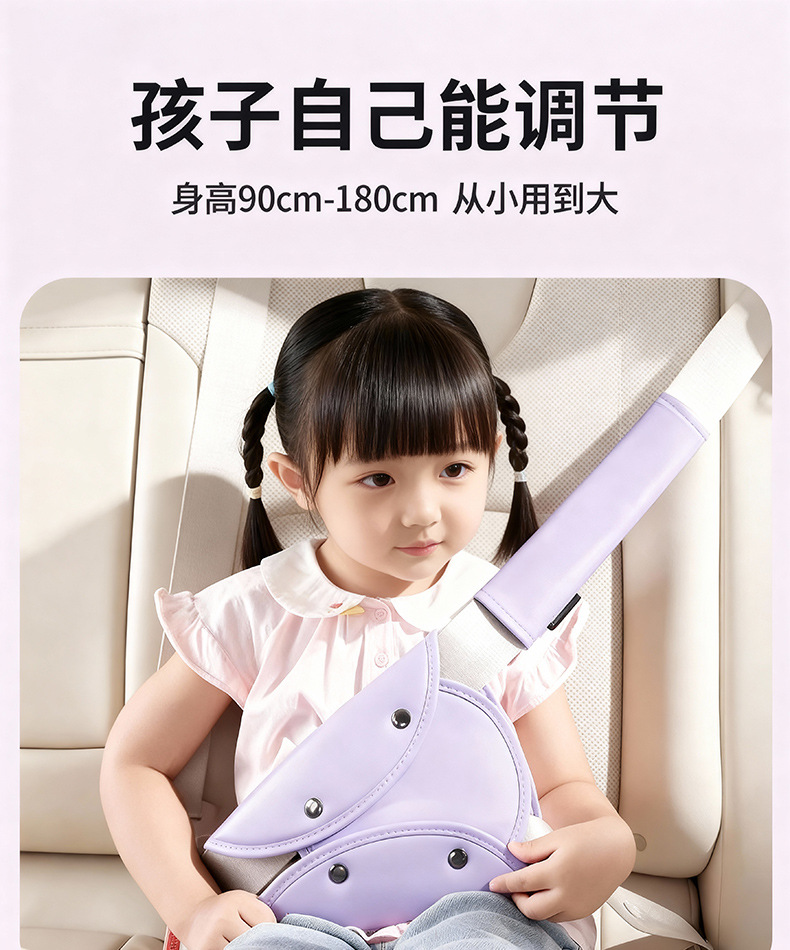 Children's Car Seat Belt Anti-Stranglehold Adjustment Holder Baby Car Strap Auxiliary Belt Shoulder Pad Protective Cover