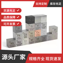 钨钼钛铌镍铝锌元素立方收藏金属立方体化学实物摆件TungstenCube