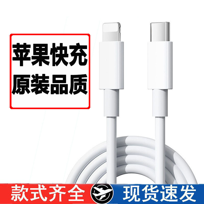 Suitable for Apple Charger Iphone14Promax Charging Head Dual-Port Fast Charging 12Pro Data Cable Set 8Sp