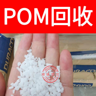 ����POMˮ��/M90-44 500P/pomˮ����/�sɫˮ����