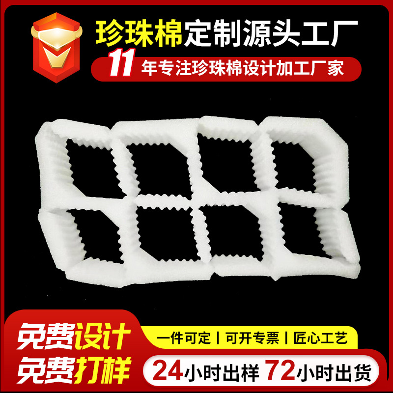 8枚水果托水蜜桃托橙子苹果梨托包装珍珠棉泡沫水果泡沫板