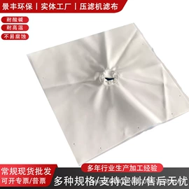 滤布;滤板;污水处理设备