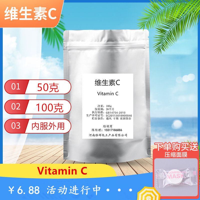 ビタミン C パウダー食用 L-アスコルビン酸食品グレード VC パウダー食品グレードのビタミン C 栄養強化剤|undefined