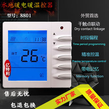 �ڒ�tˮů��ů�ضȿ�����ȫӢ�Đa����smart thermostat