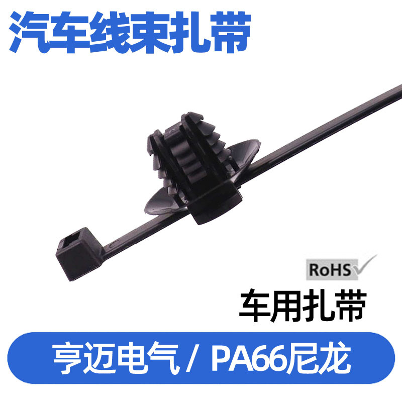 带螺纹卡扣线束扎带AC27 156-01464杉树头尼龙扎带T50RFTOVAL-A