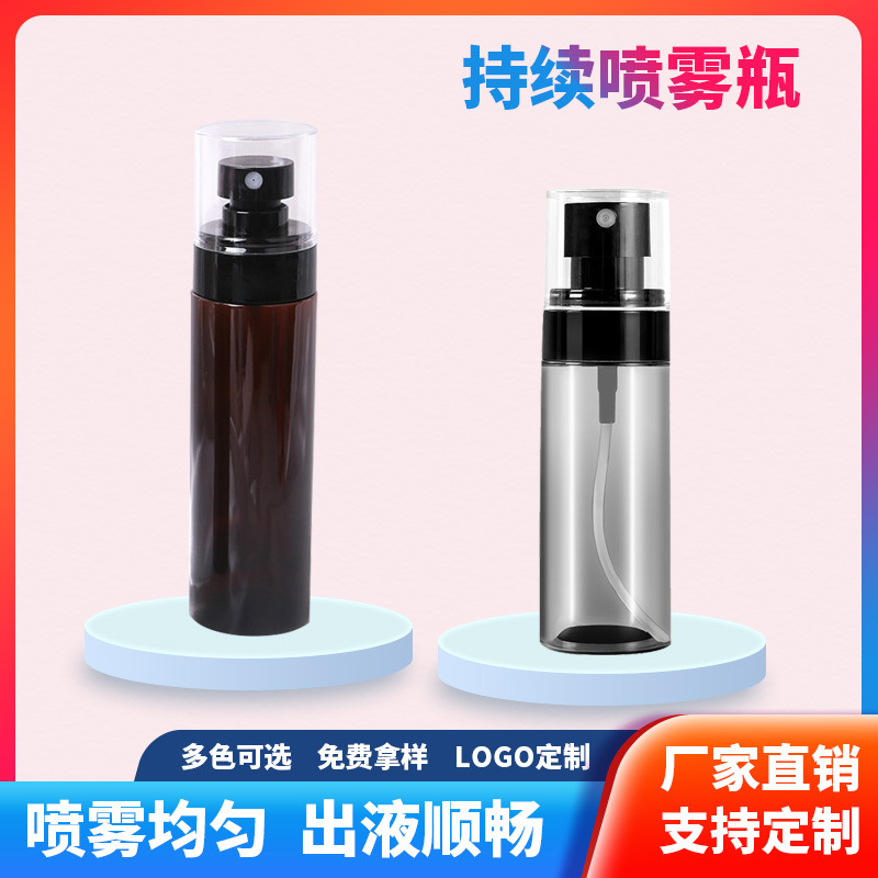 细雾喷雾瓶化妆补水旅行分装瓶子随身带小喷壶香水分装瓶空瓶喷头