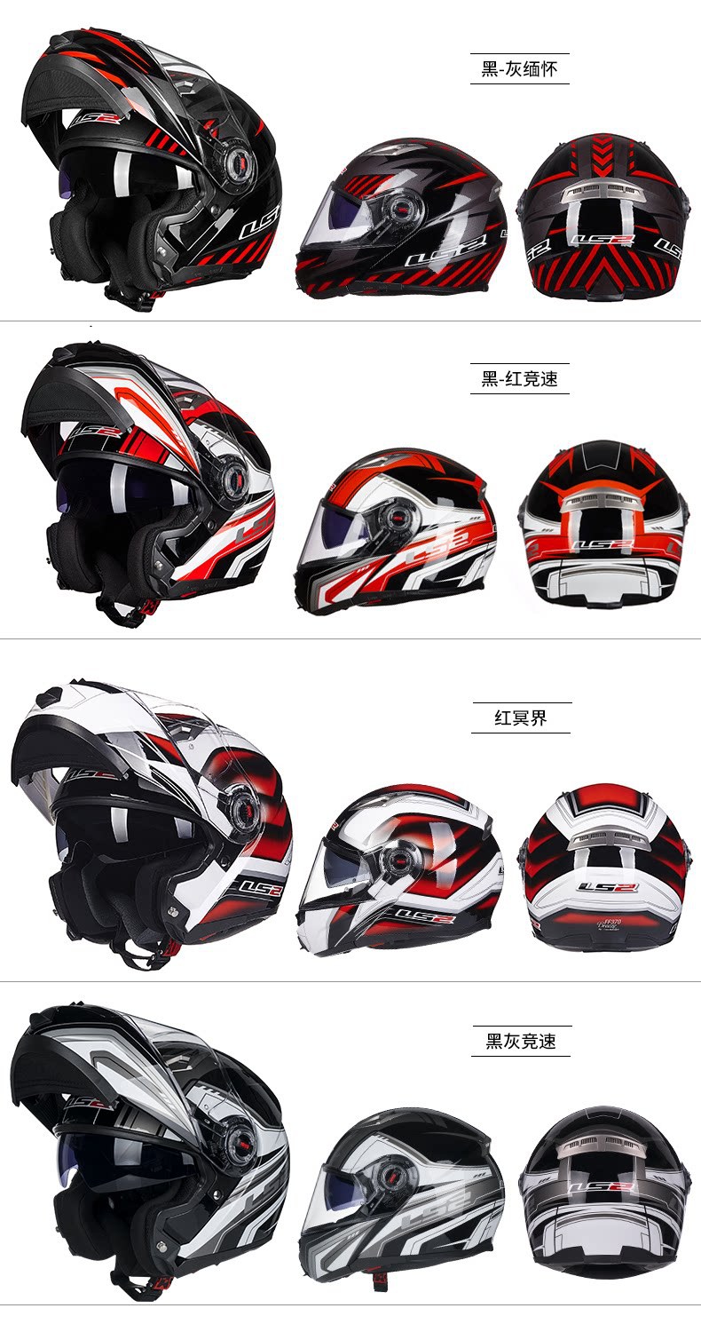LS2 double-lens revealing helmet motorcycle helmet men's and women's winter anti-fog full helmet covered semi-locomotive four-season Universal